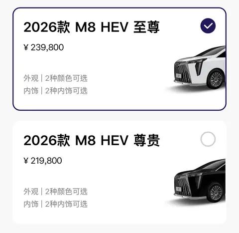 HEV正式发布上市，共推出HEV尊贵版和HEV至尊版两款车型，官方售价区间为21