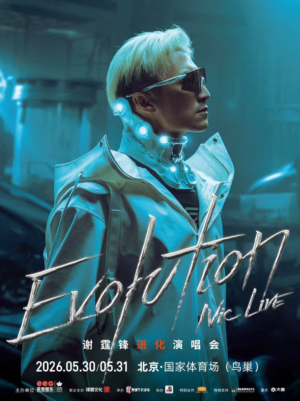 谢霆锋进化演唱会 谢霆锋 EvolutionNicLive 谢霆锋北京演唱会  