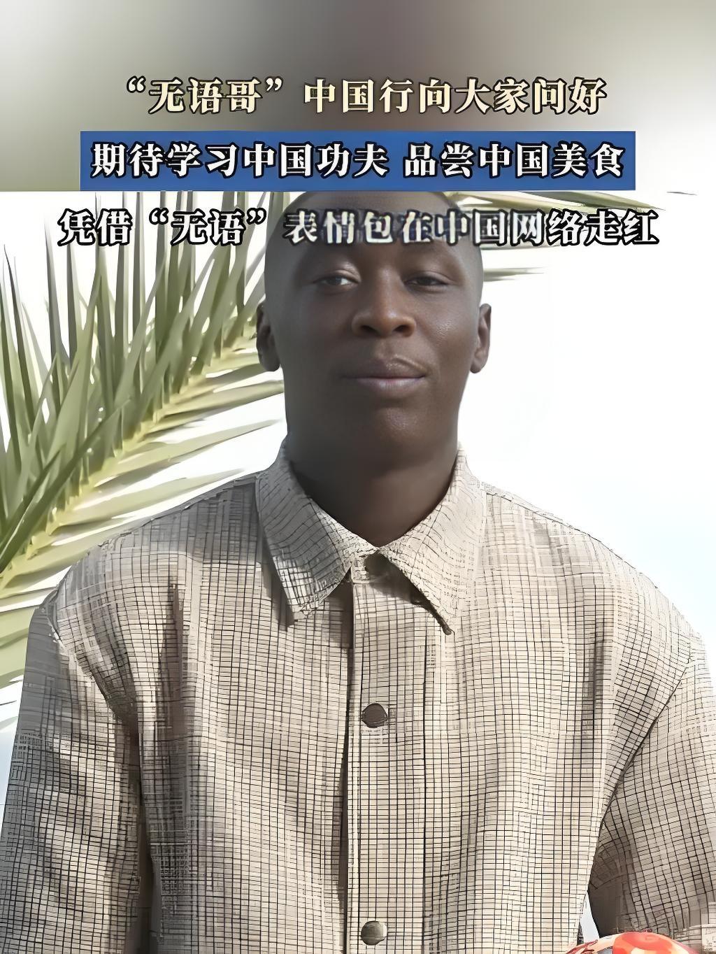 “无语哥”怀揣对功夫的热爱奔赴深圳，在这座充满活力的城市里，他拜入名师门下，每日