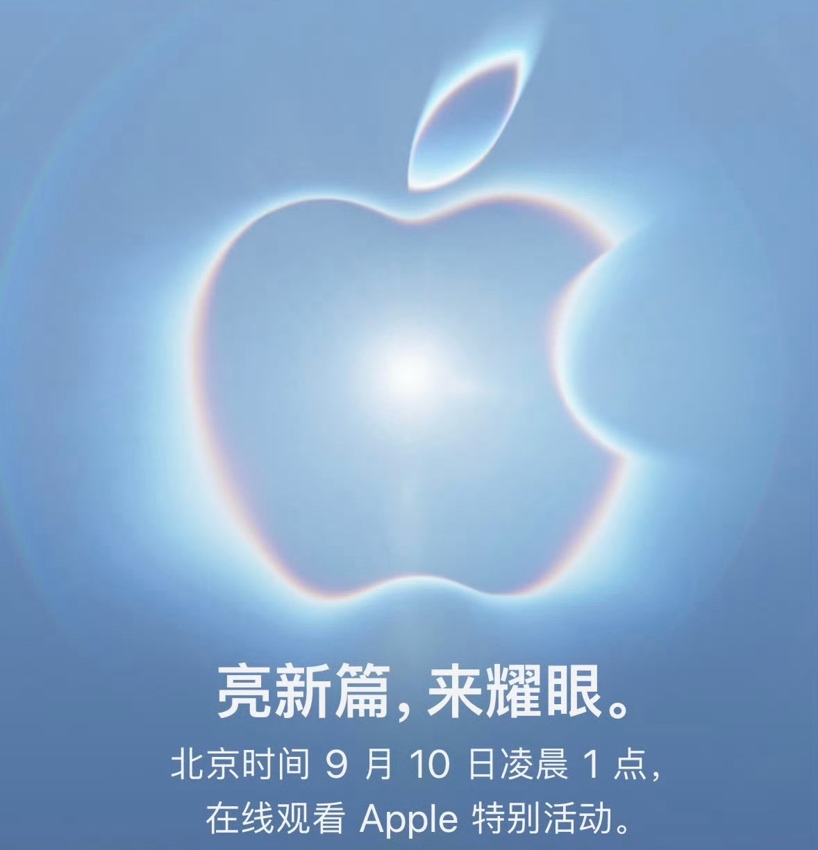 苹果小米华为发布时间撞档华为小米同一天，9月7日。华为发新一代三折叠，小米发澎程