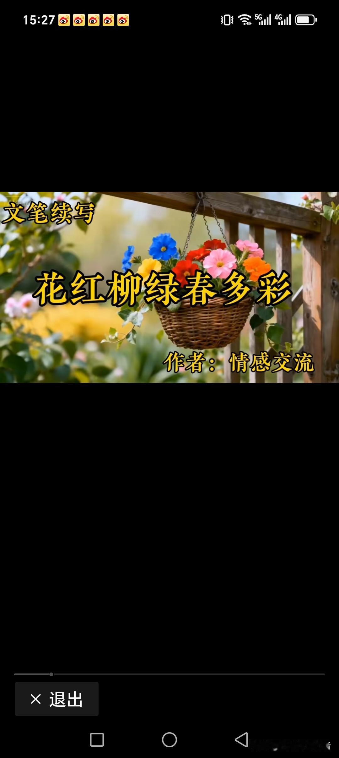 花红柳绿春多彩
寒树银妆冬素颜