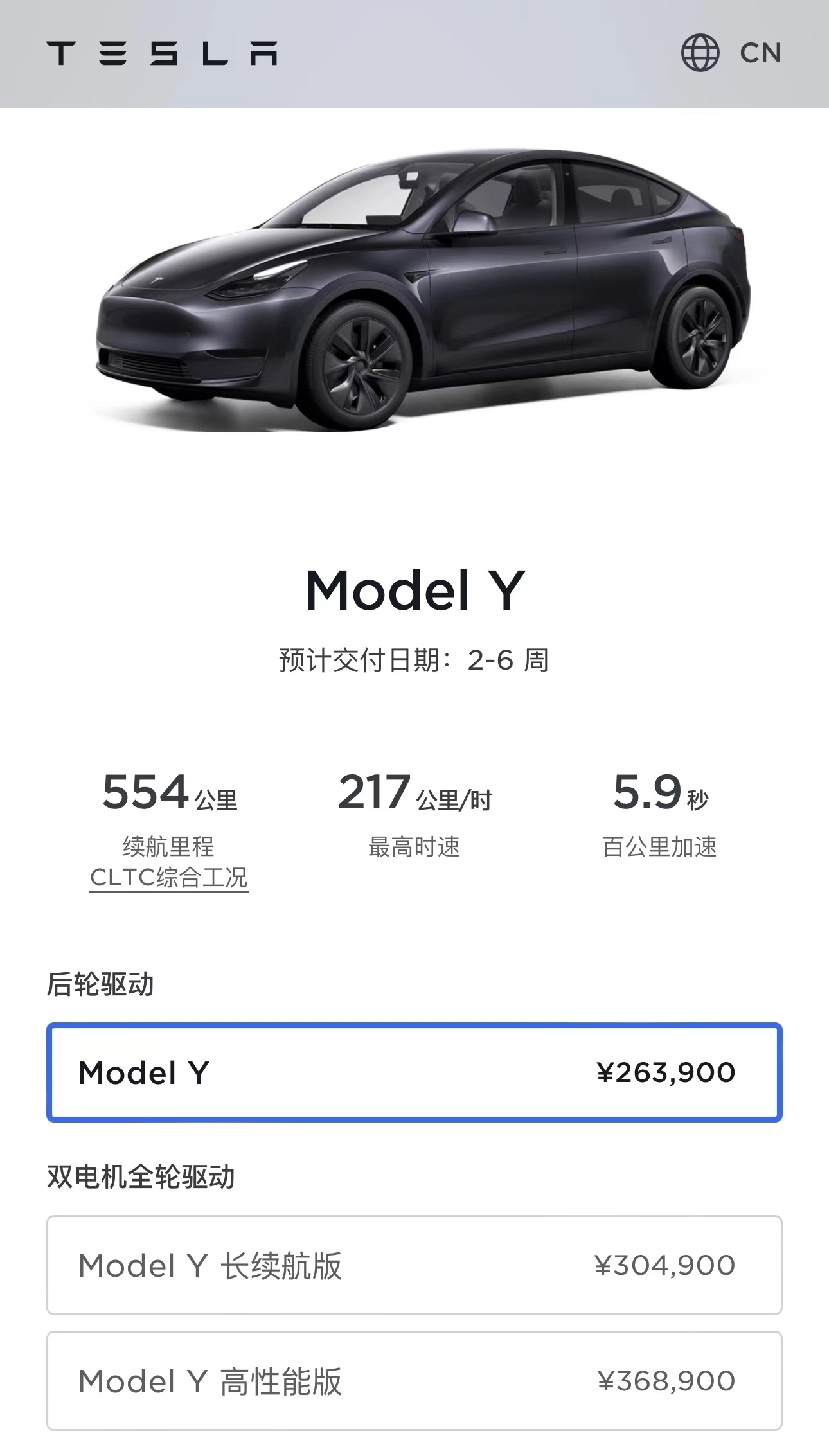 #特斯拉中国今日涨价# 不是愚人节，特斯拉的国内奶牛车型 Model Y 全系涨