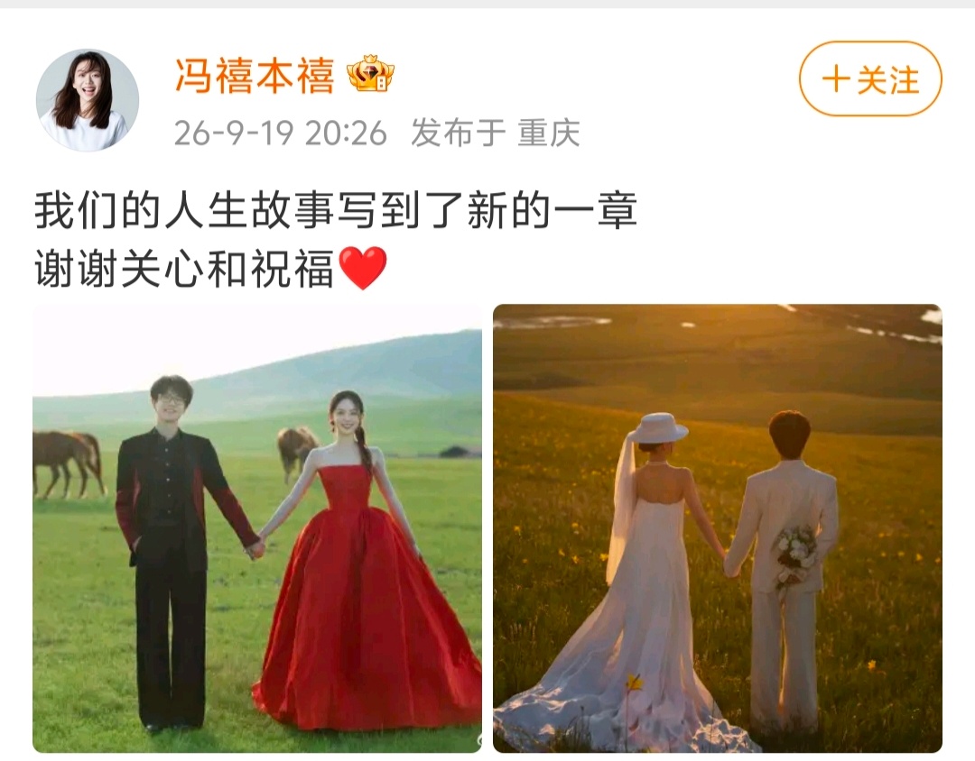 许嵩冯禧超完整神仙爱情时间线。谁懂啊！内娱最干净低调的爱情，终于圆满落幕了。️2