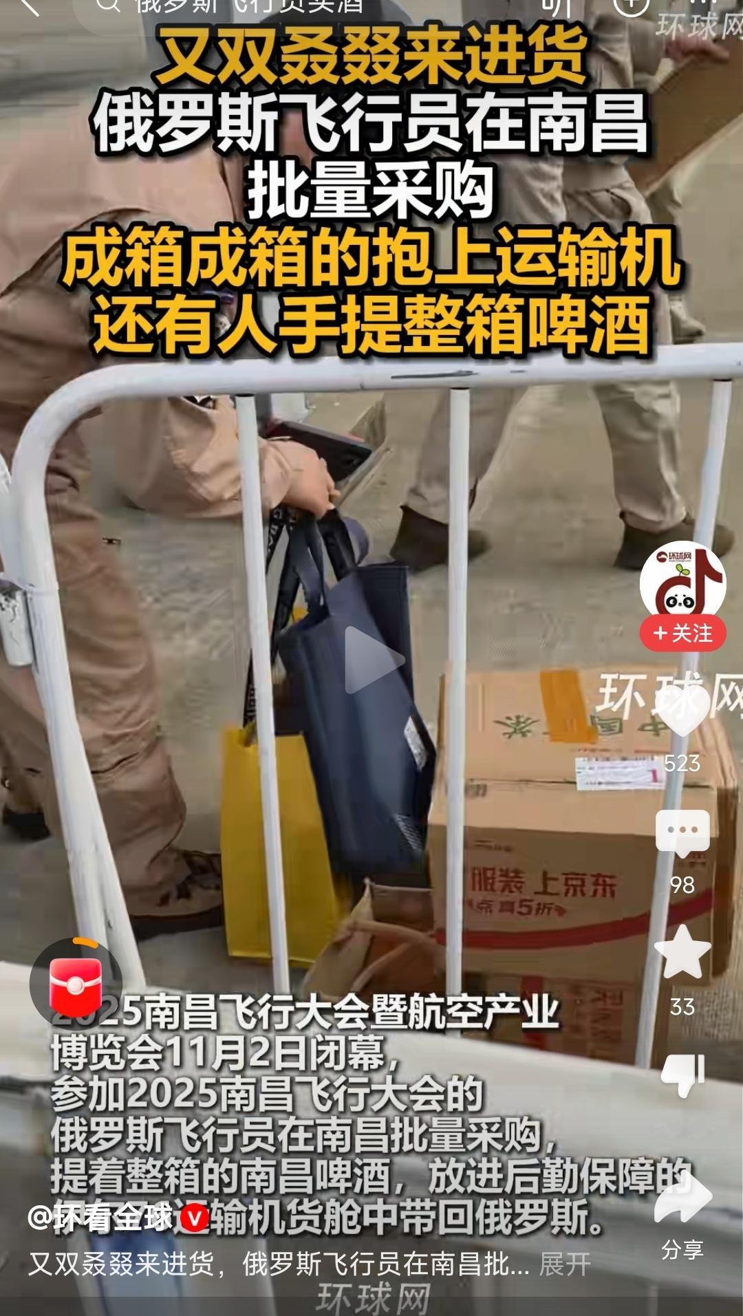 南昌飞行大会，大鹅飞行表演队，又来进货啦，可真不白瞎他们的运输机[笑哭]

地勤