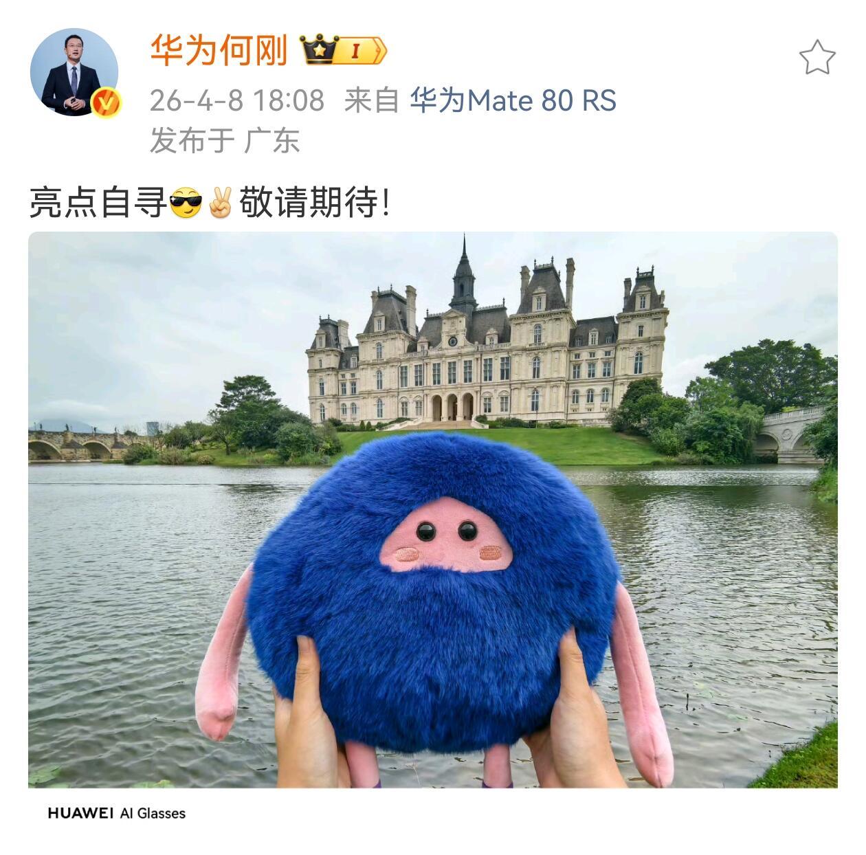 华为何刚今天分享了华为的Ai眼镜，并晒出了该眼镜拍出的照片，感觉还不错，还有水印