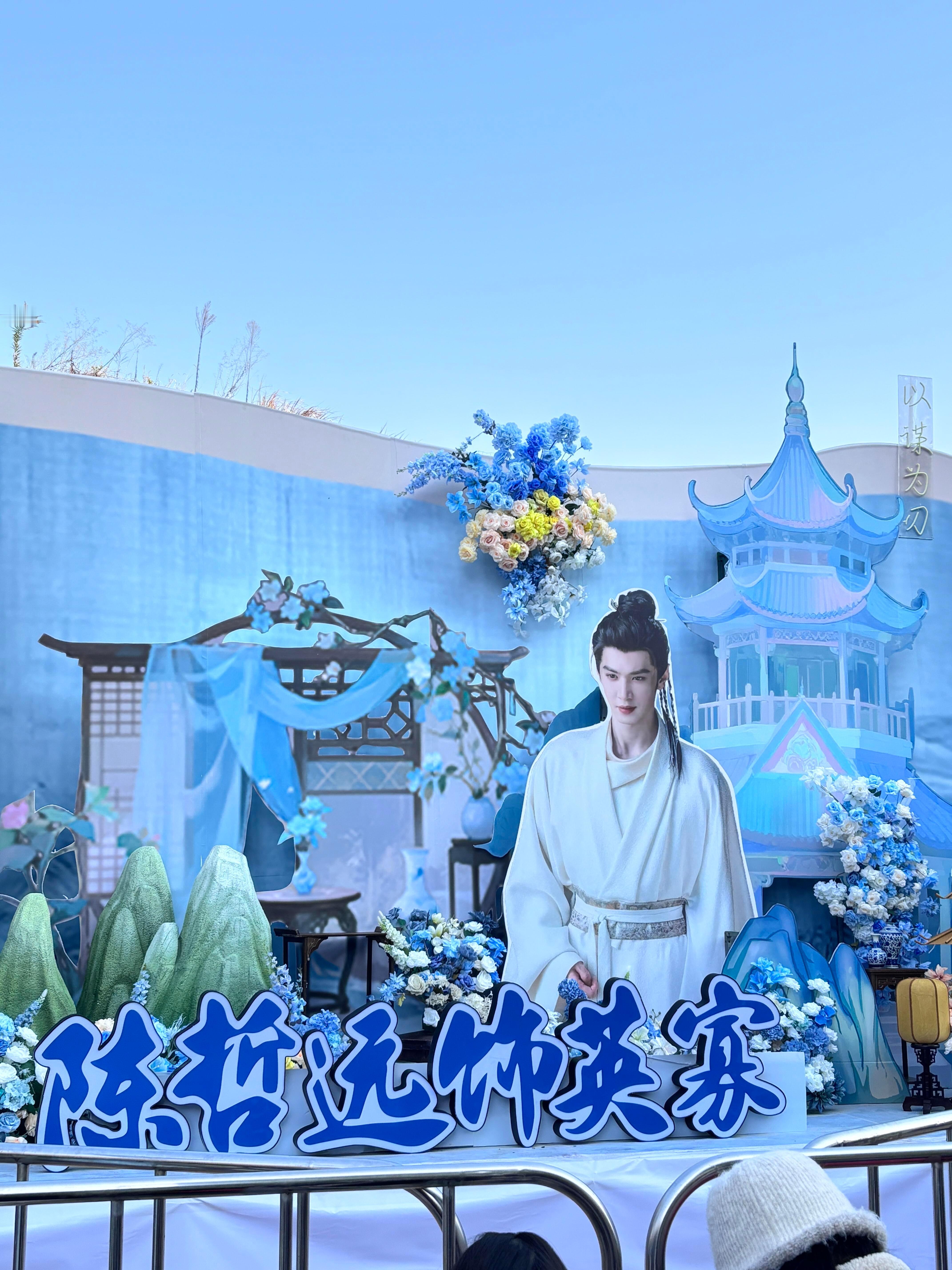 陈哲远英寡杀青大吉