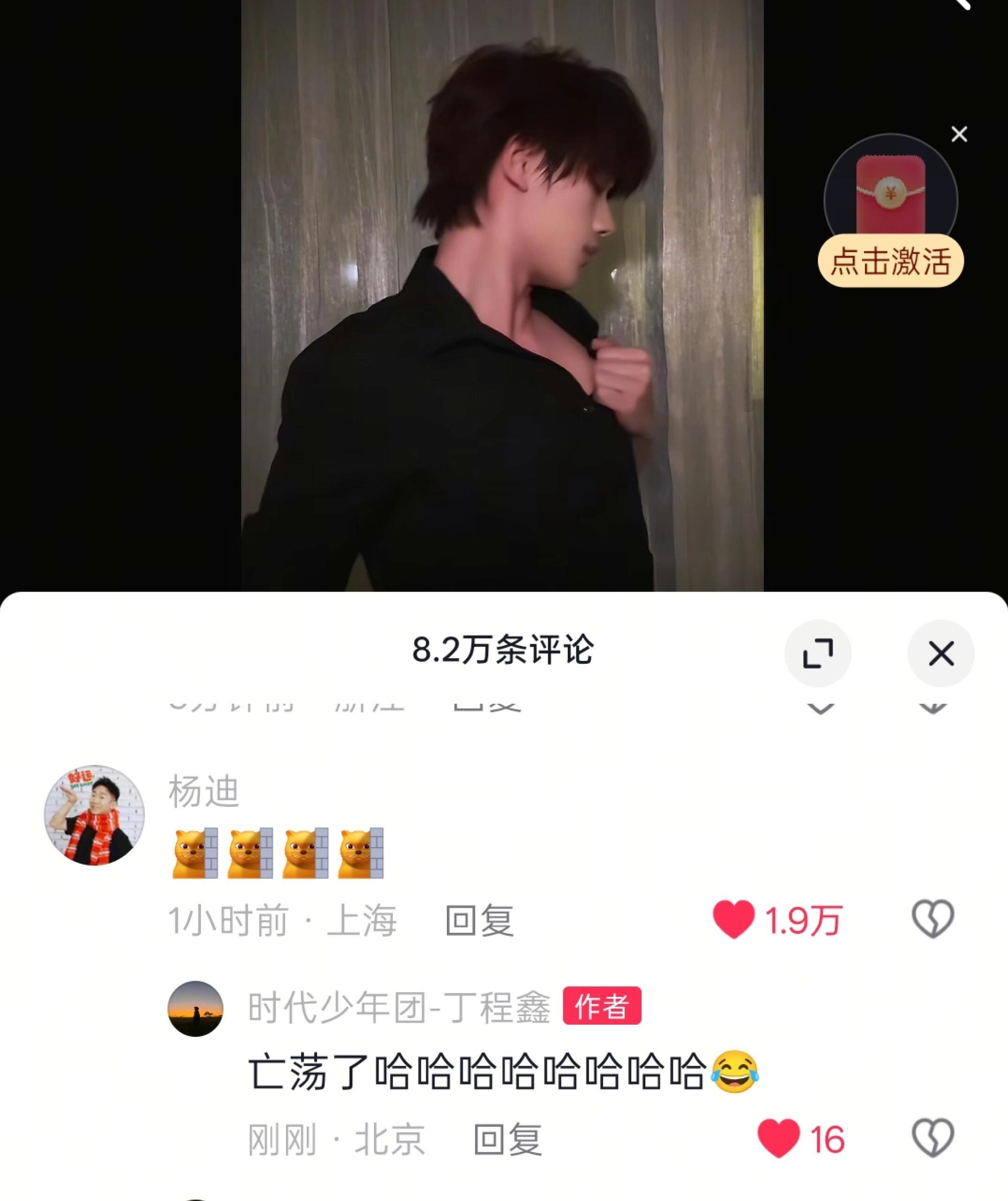 已经跟不上丁程鑫的网速了！亡荡了是啥意思