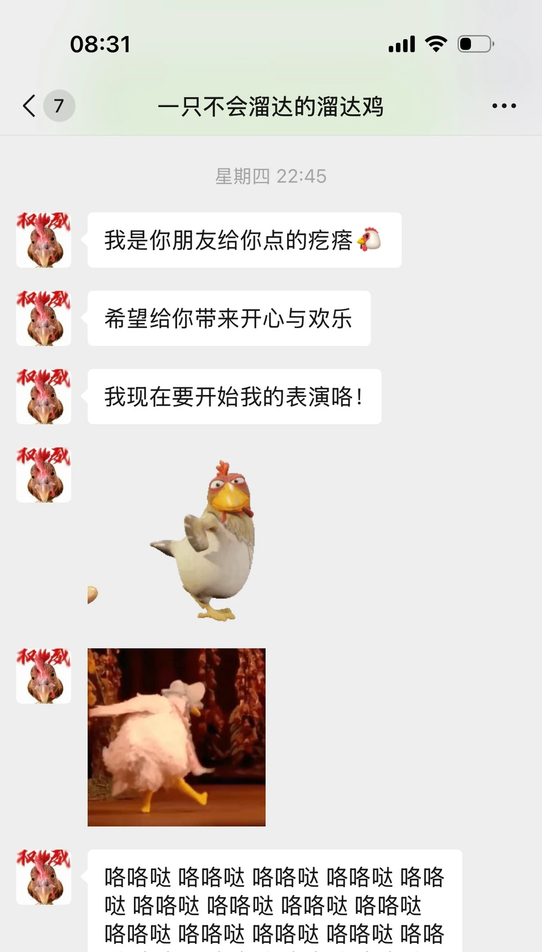 闺蜜爱🐔已送到！你就受着吧