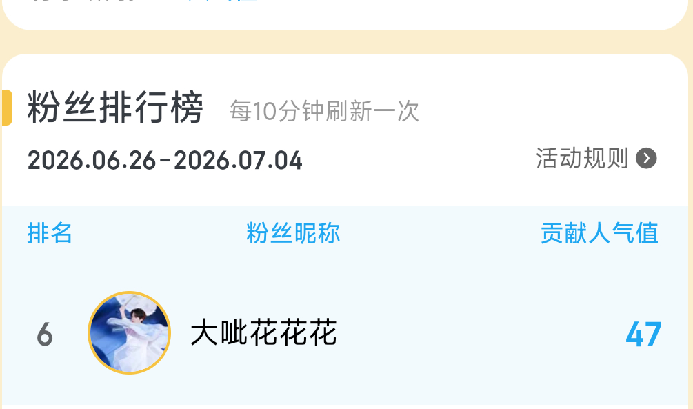 跳得我好恼火 