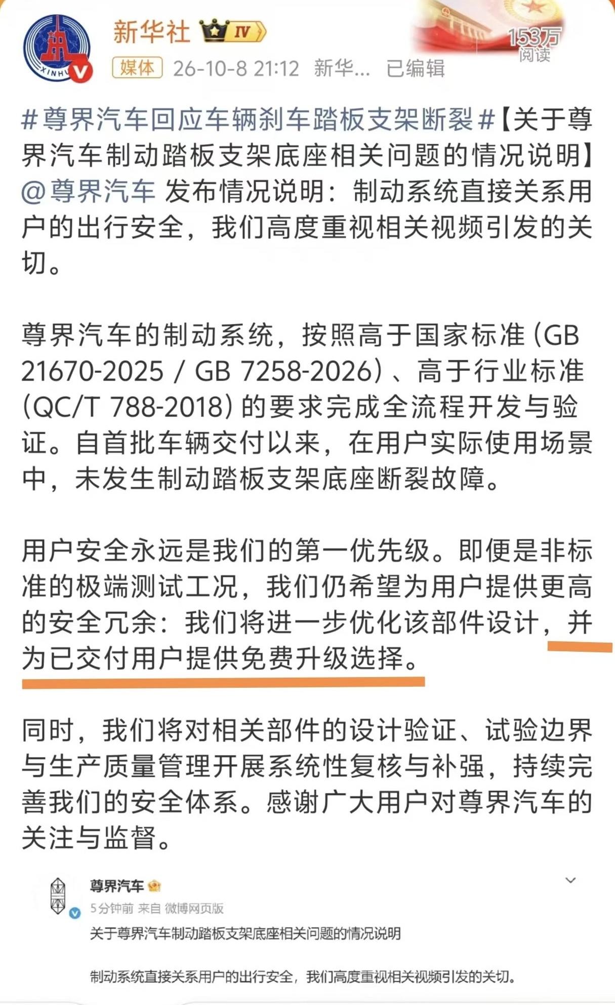 低情商：召回
​高情商：免费升级