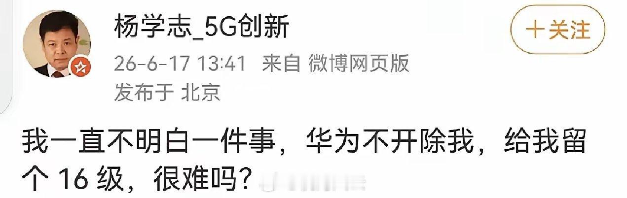 哈哈哈，华为又背锅了