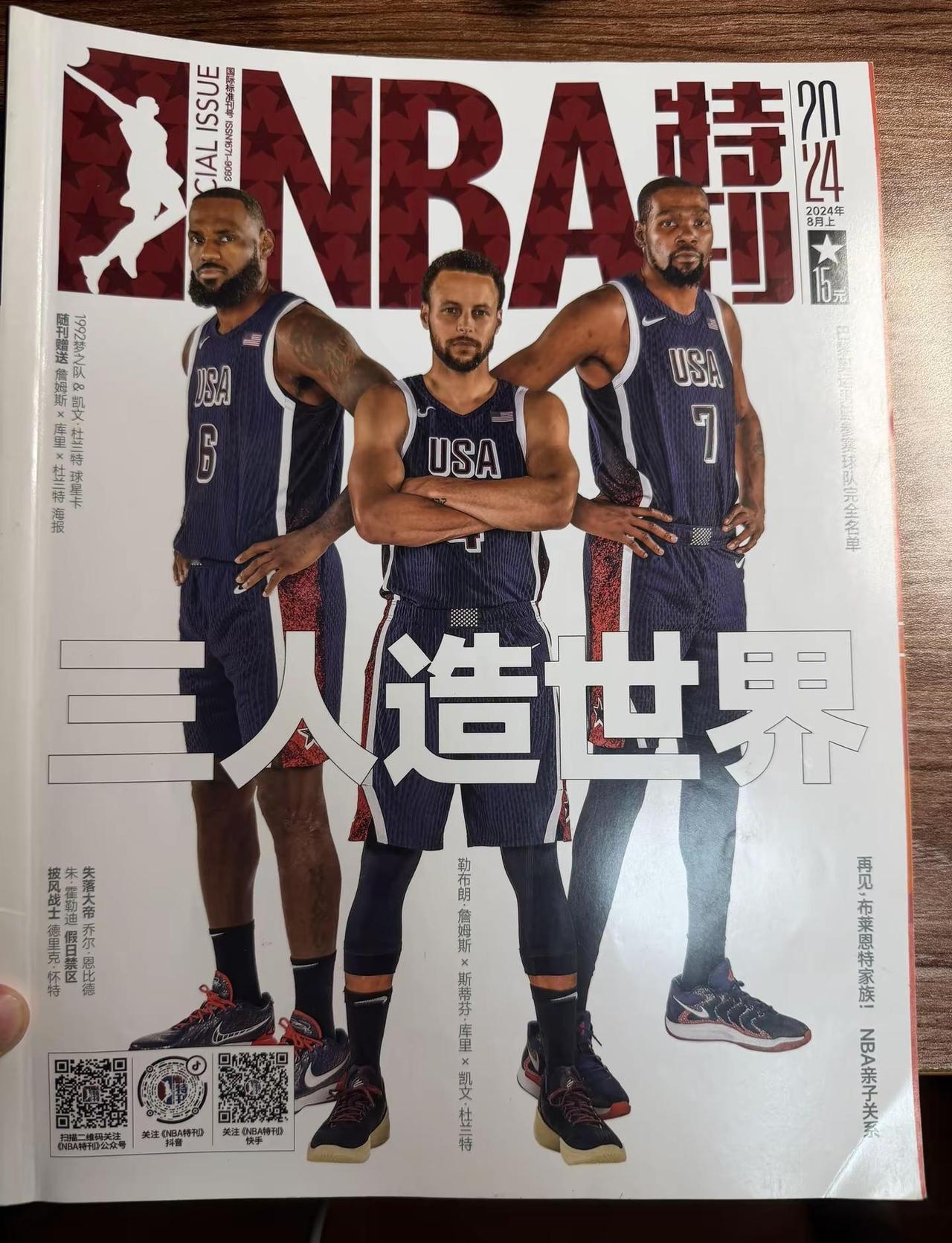 一晃又一秋，有人在见，有人再也不见.詹姆斯库里杜兰特巴黎奥运会2024@HOU 
