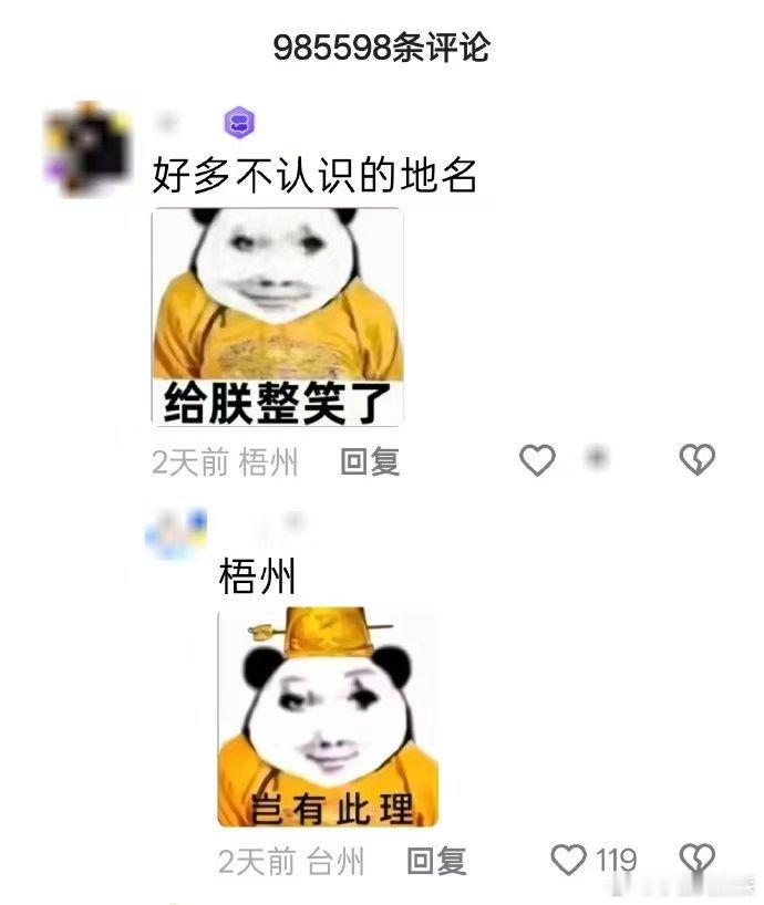 苏超在IP精准这一块 苏超新赛季评论有户籍了 苏超把IP精准玩出江苏特色！新赛季