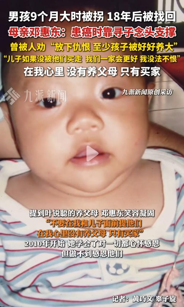 人贩子从别人家抢来孩子，给所谓的“买家”养，“买家”成了抢来孩子的 “养父母”，