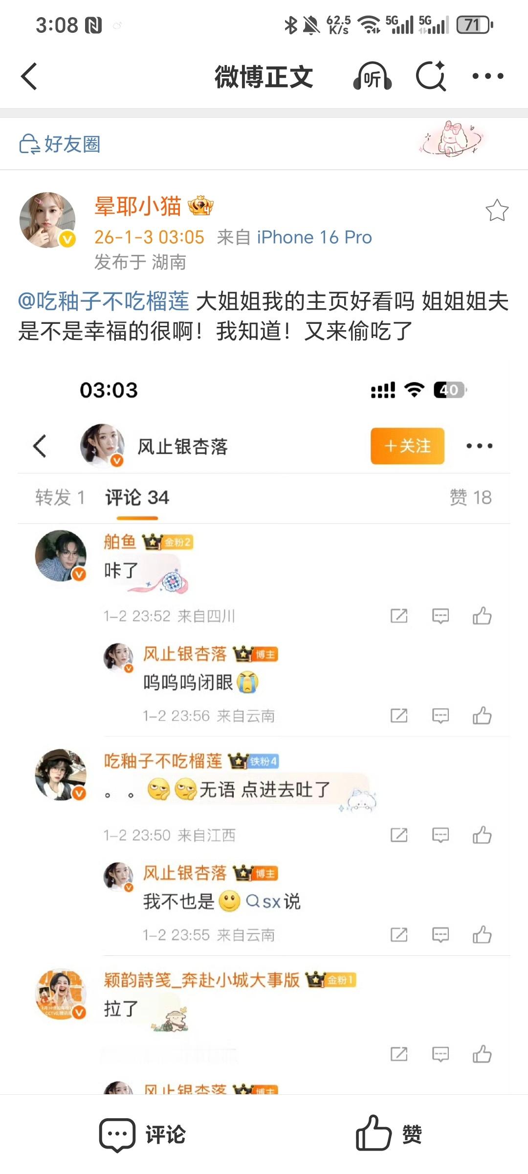 大妈有本事公开 暗戳戳的阴阳怪气干啥？评论个好友也是让你急上 晦气玩意