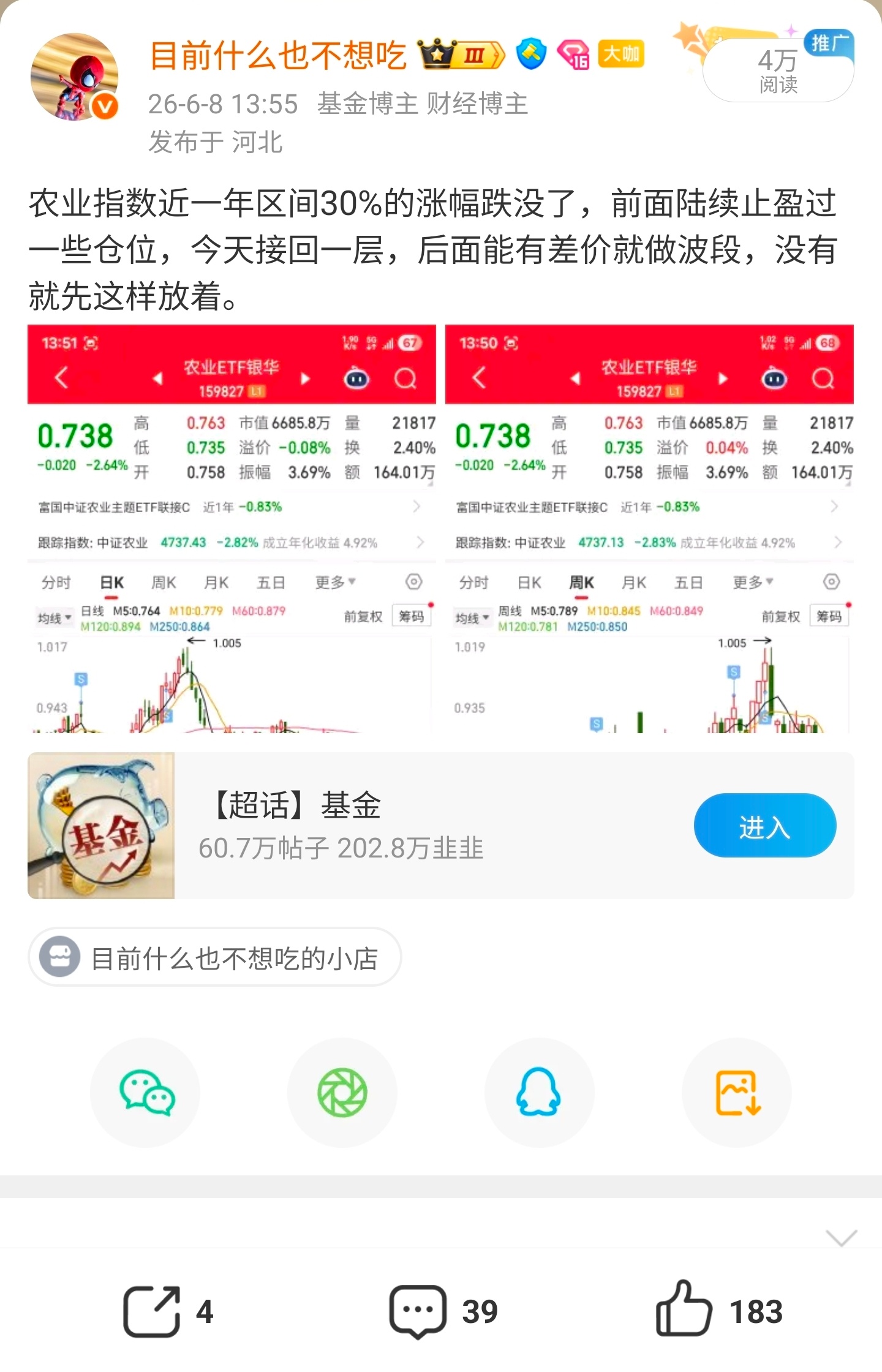 前两个月接的一笔农业有了差价，可以做波段t出进一步拉低成本。现在回头看同区间医疗