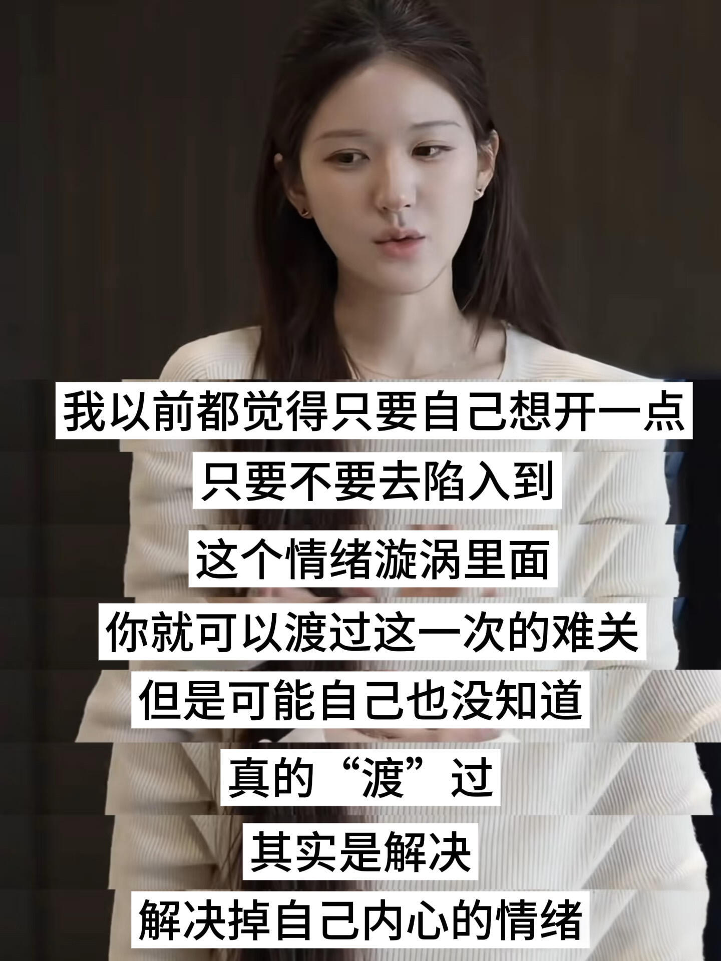 赵露思的清醒发言，治愈普通女生内耗与迷茫 