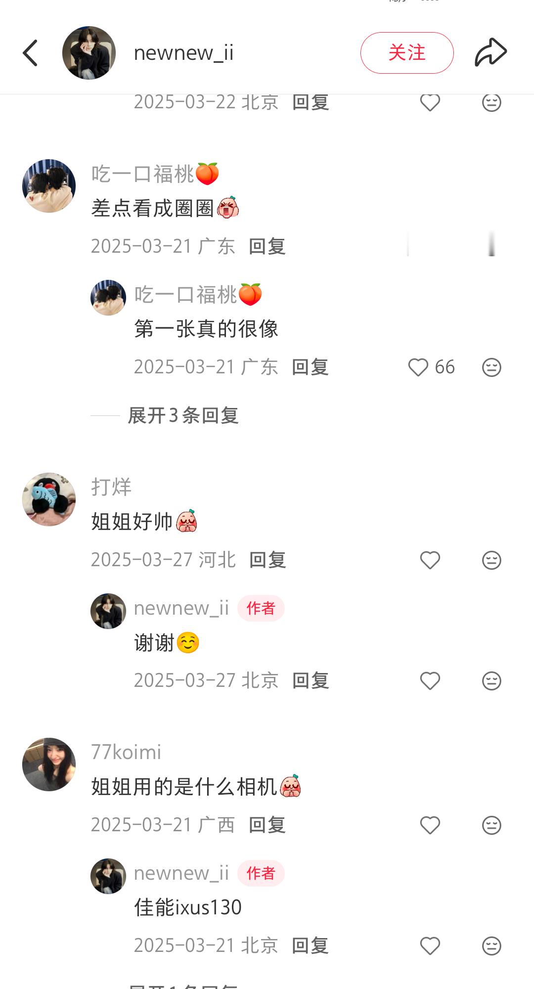 好奇妙的缘分 ​​​