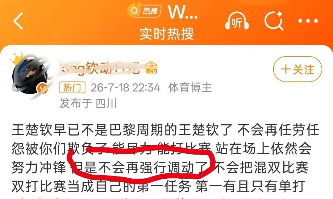 王楚钦孙颖莎止步半决赛队短丝自己都承认了队短摆火兰 