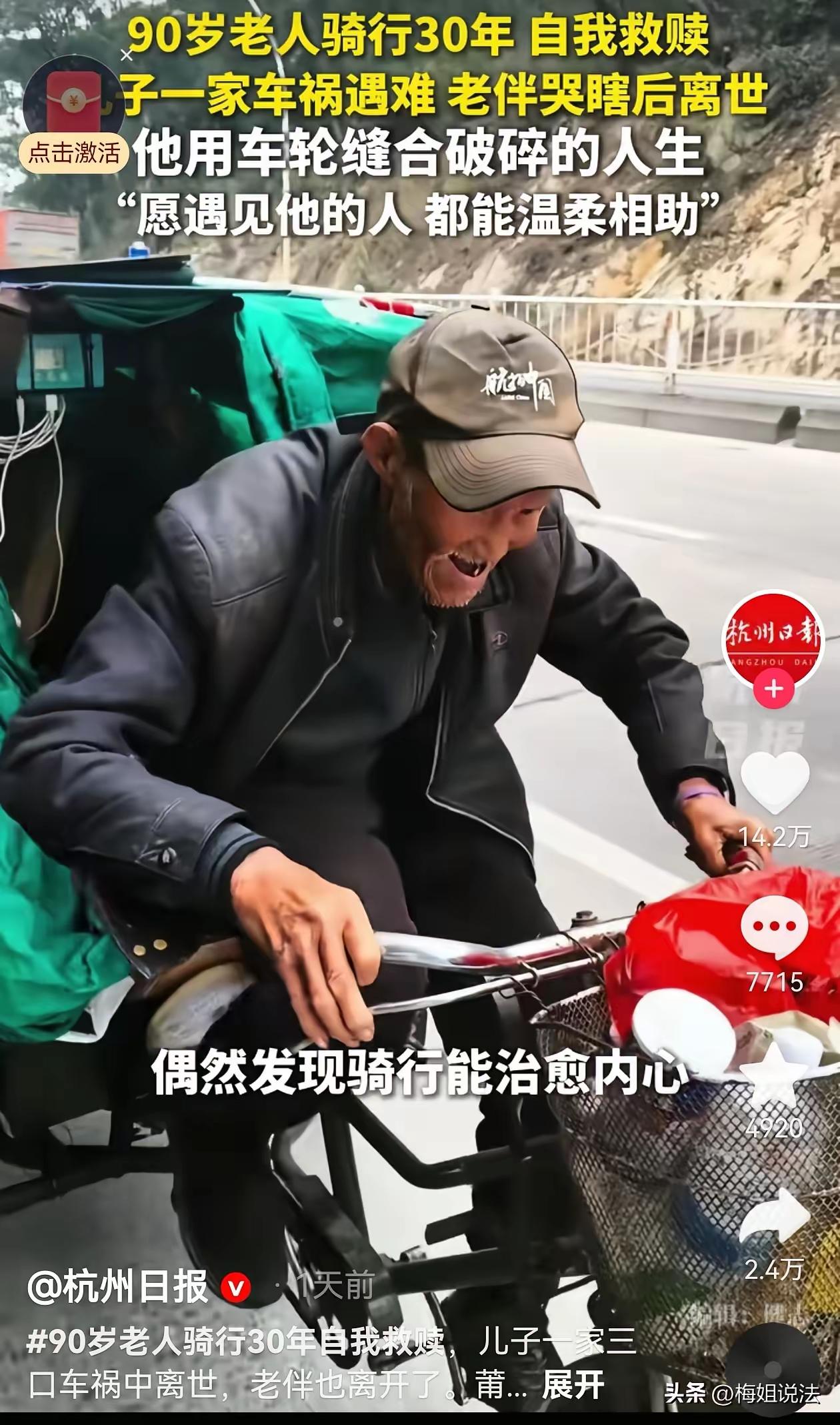 河南开封，一位老爷爷的儿子、儿媳、孙子三人在一场车祸中都离开了。老伴每天都哭，哭