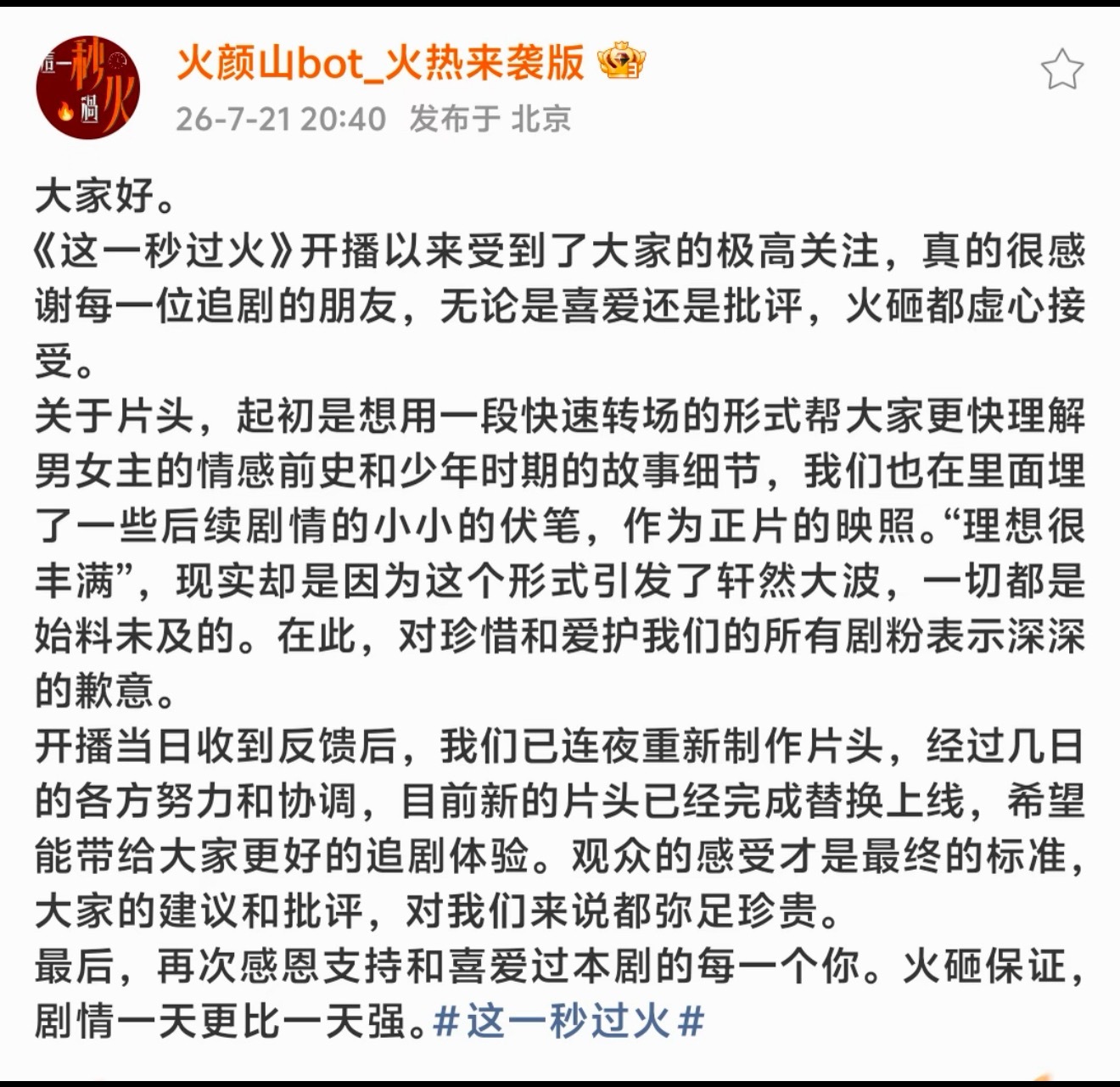 这一秒过火你是真的听劝给个好评max确实有很多有趣的小伏笔！已经开始期待后面的?