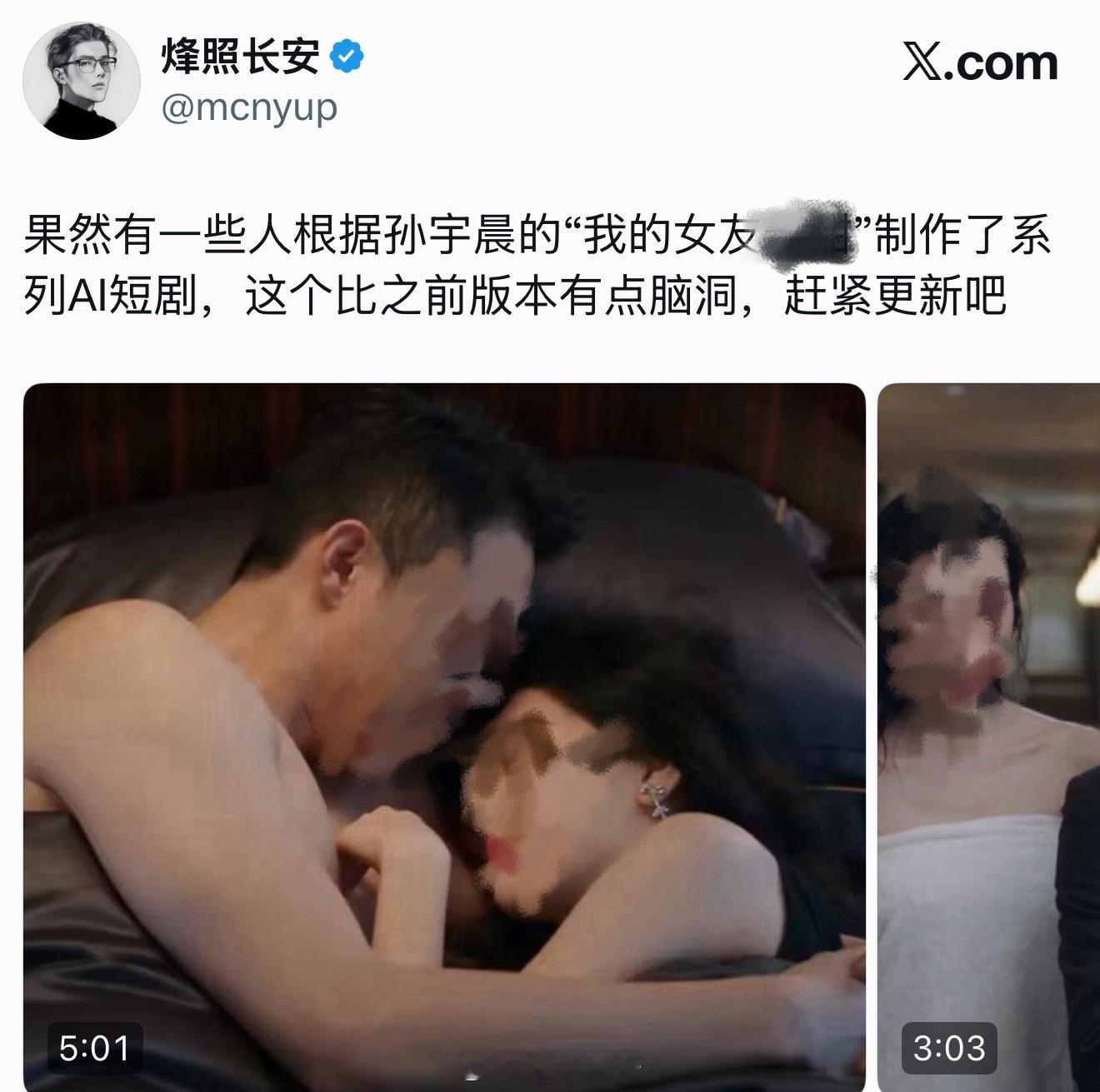 现在AI短剧脑洞这么大[允悲]比之前的版本有意思景甜赴美代孕争议 ​​​