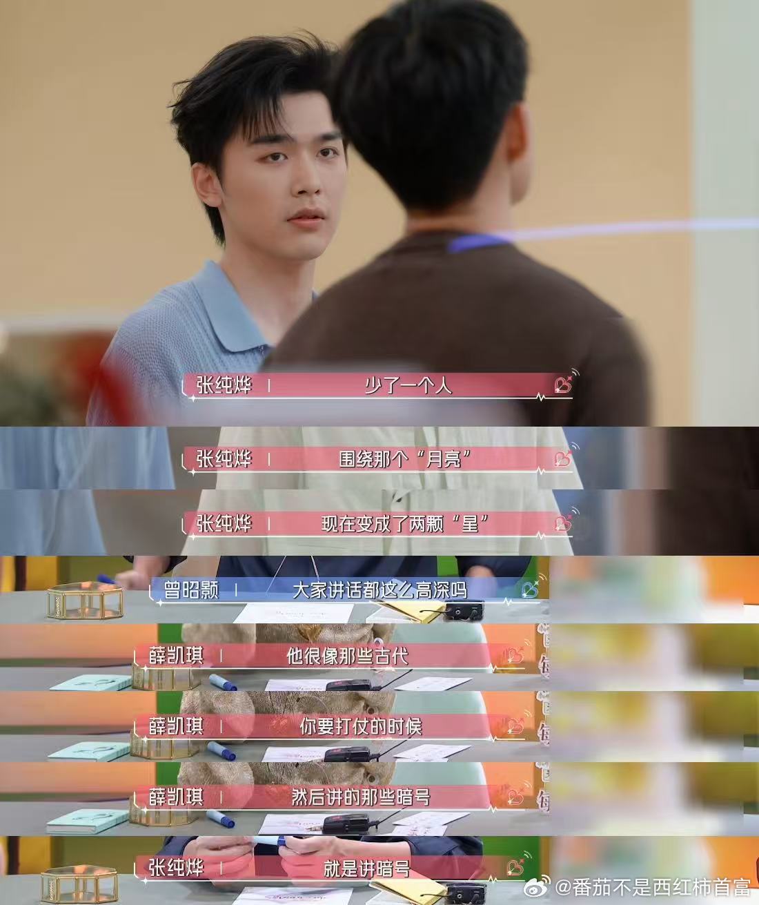 陈鹤文对沙玥儿说了好难听的真话心动的信号陈鹤文说大家都会比较的时候大概没想过这话