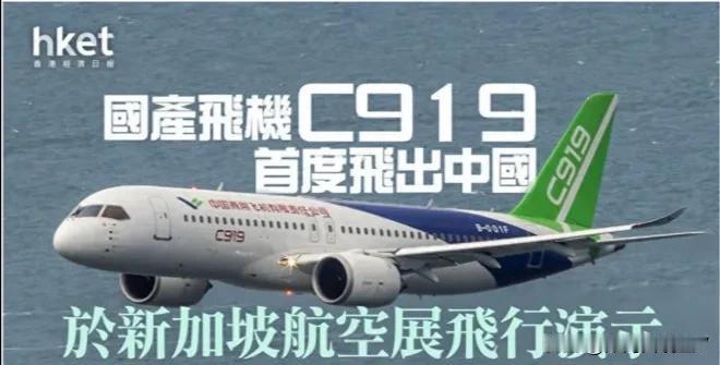 波音炒掉737印度高管后，对C919“宣战”，印媒力挺中国：对波音一剑封喉

中