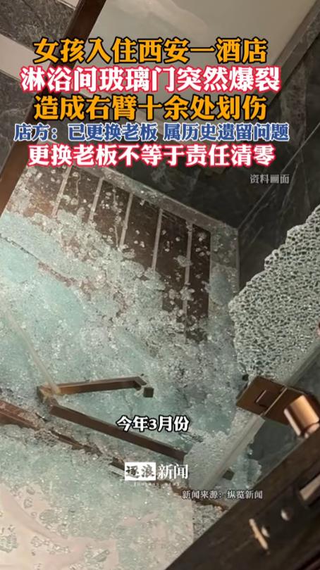 西安，一名36岁的女子，晚上开开心心的准备洗澡放松一下，结果拉开浴室玻璃门的时候