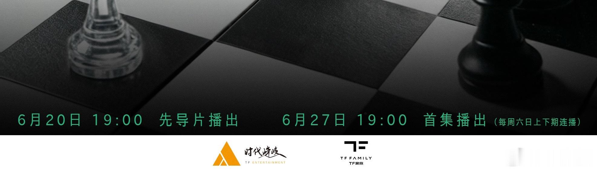 蹲好今晚19点  以及27号之后的每周末两天的19点都要蹲好kp这次真的不是演习