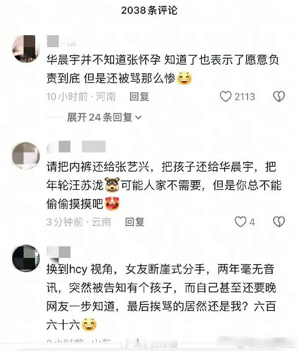 汪苏泷的版权意识有多强 张碧晨《年轮》版权这事，怎么又扯出华晨宇和张艺兴了[允悲