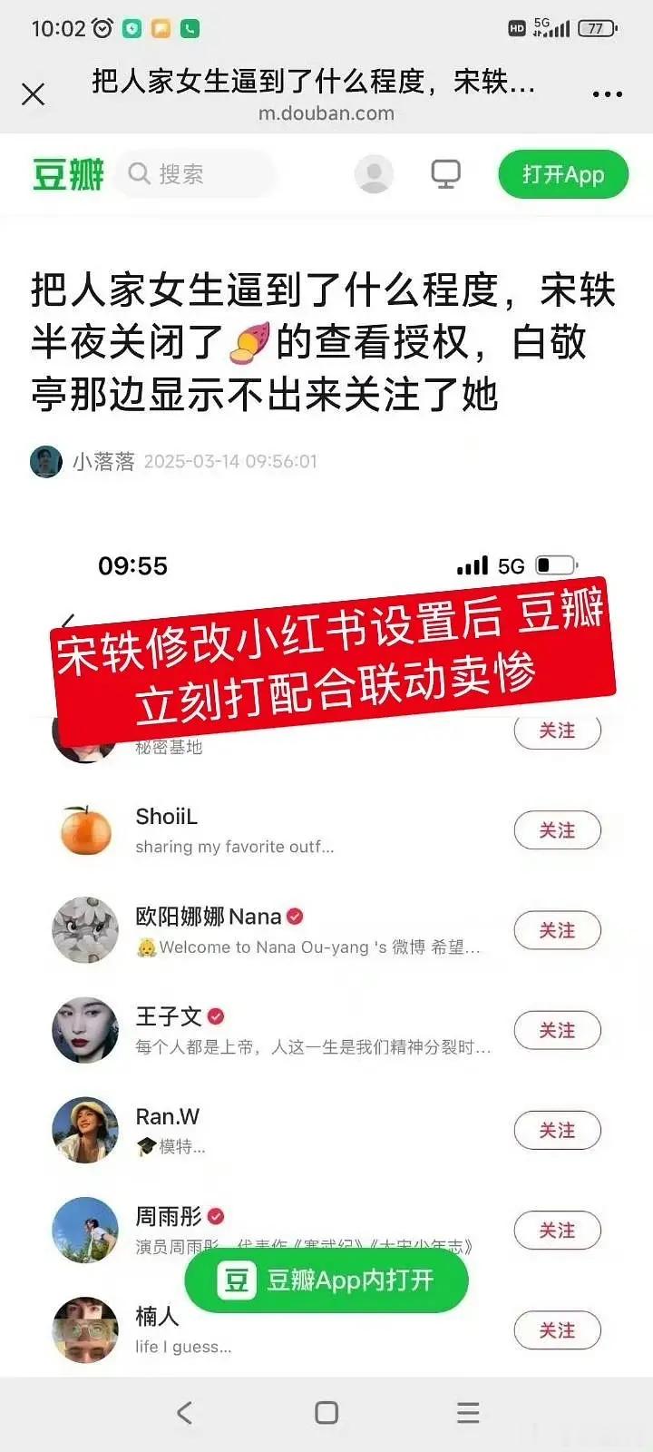 又来？宋轶取关操作老套路了，网友次次都被拿捏 