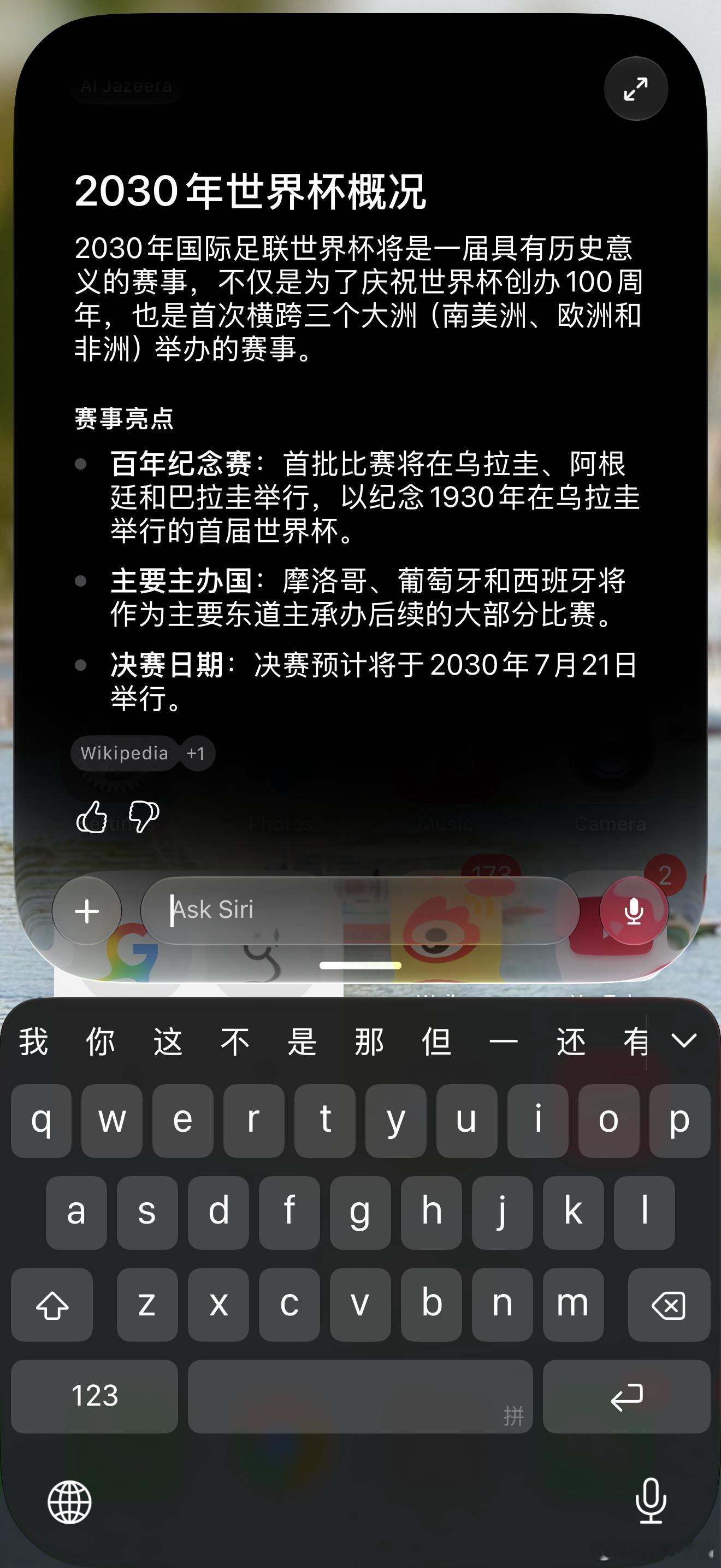 欧～刚发现不改东西也能用Siri AI了 （港版） 
