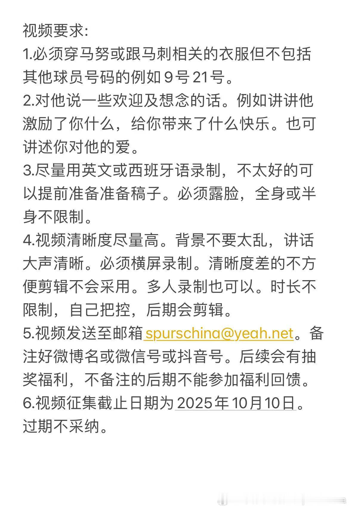 为马努录制视频的想发给我的还可以发哈～ ​​​