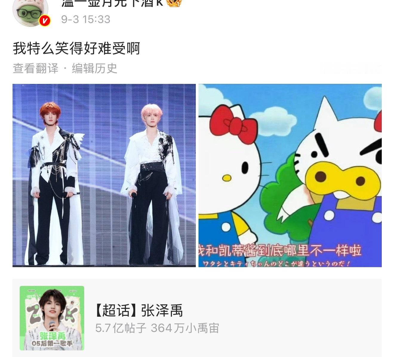 她认真的吗[皱眉] 给张泽禹高p了都没苏新皓好看 ​​​