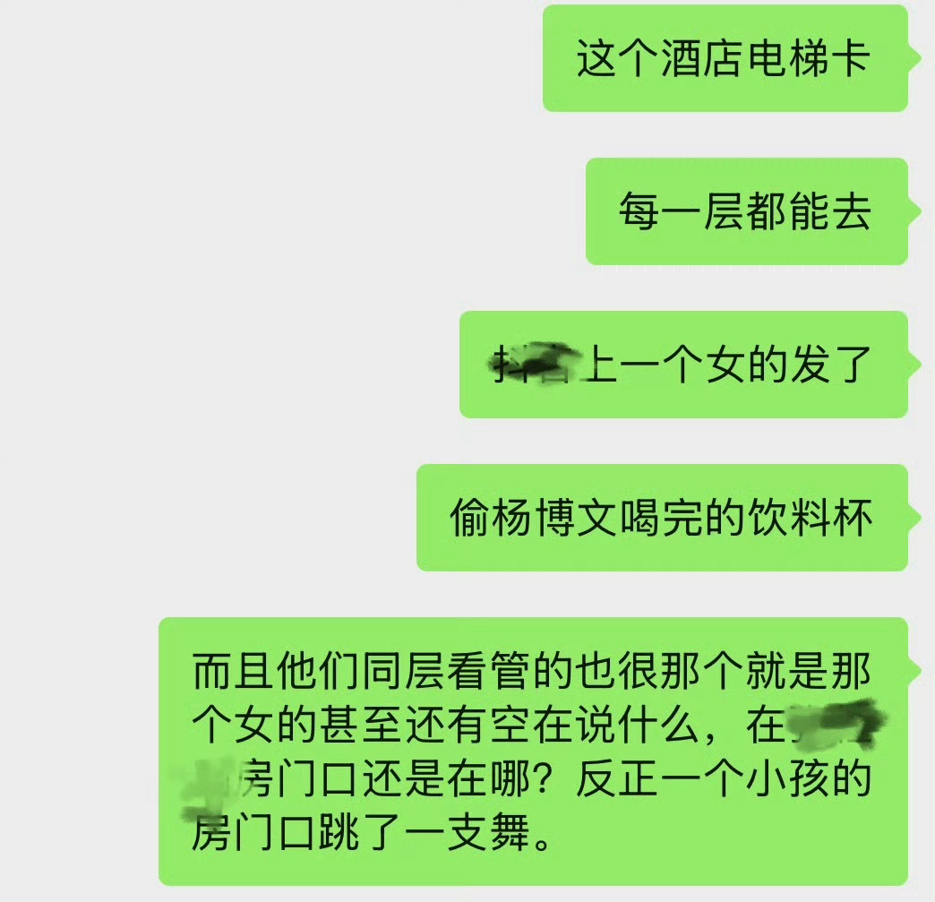 杨博文被私生堵在电梯时代峻峰你在干嘛？？？？ 