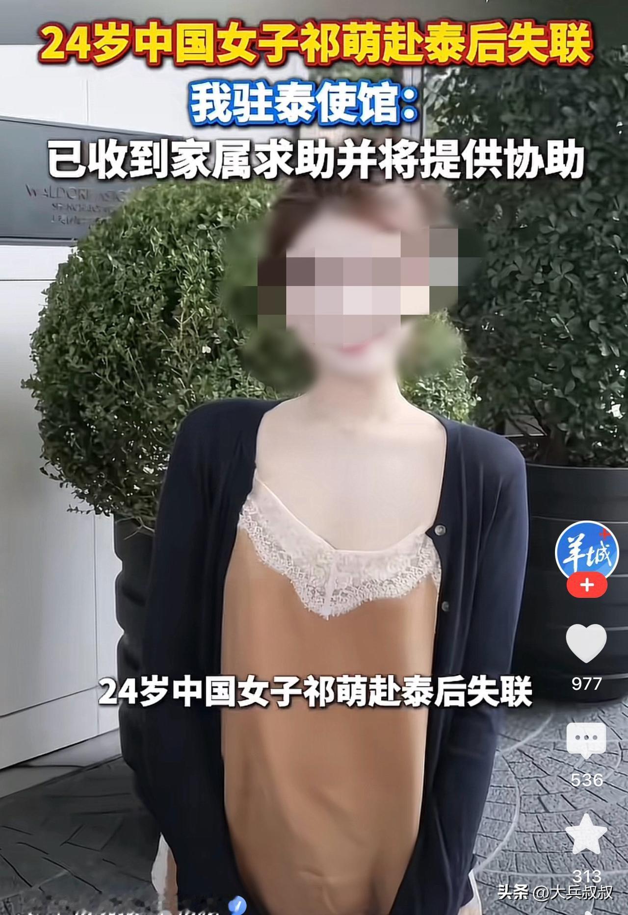 一24岁女生从吉隆坡游玩一周后，乘飞机前往曼谷，刚下飞机就在机场外遇到好心人，好