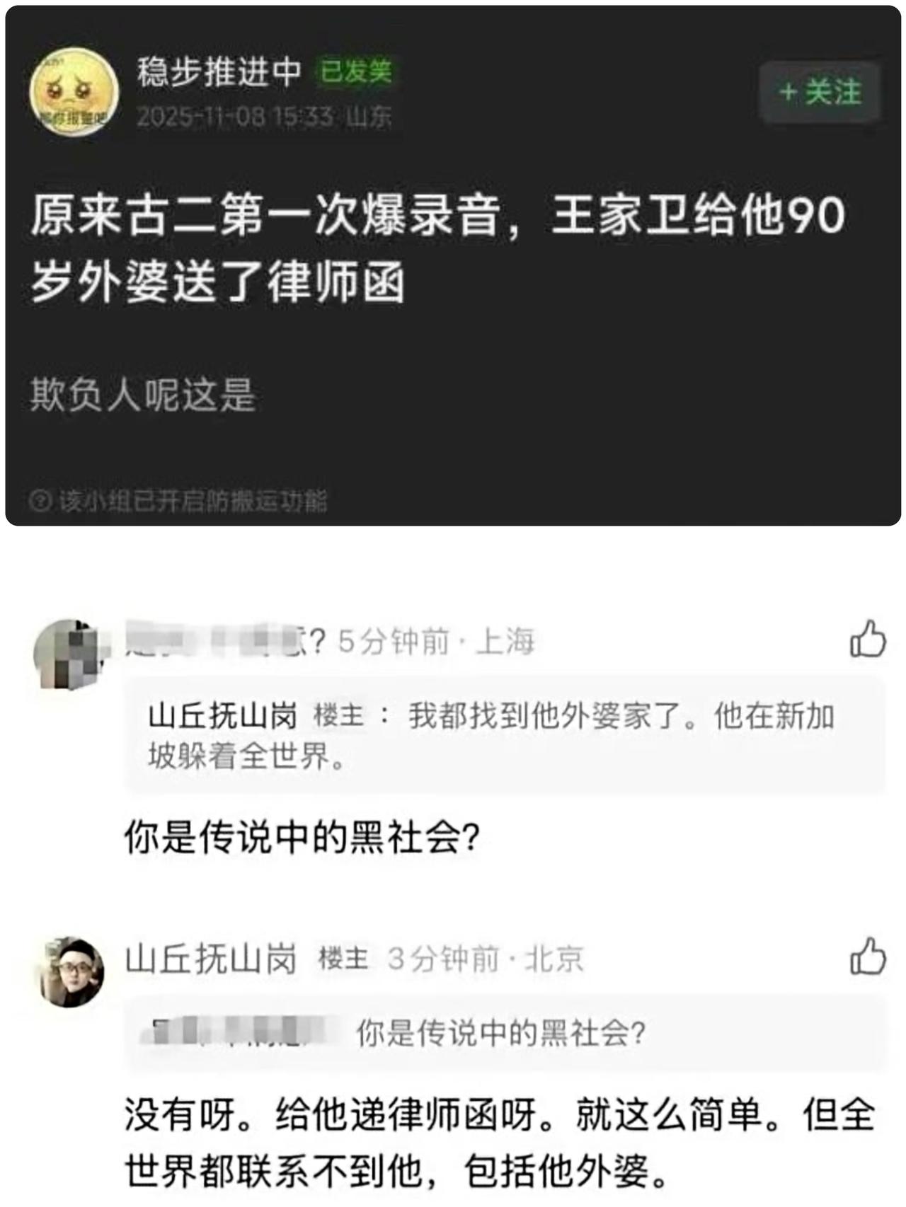 《繁花》现在出来发声为时已晚！
古二的新录音本可以不曝出来的，但是王家卫、秦雯最