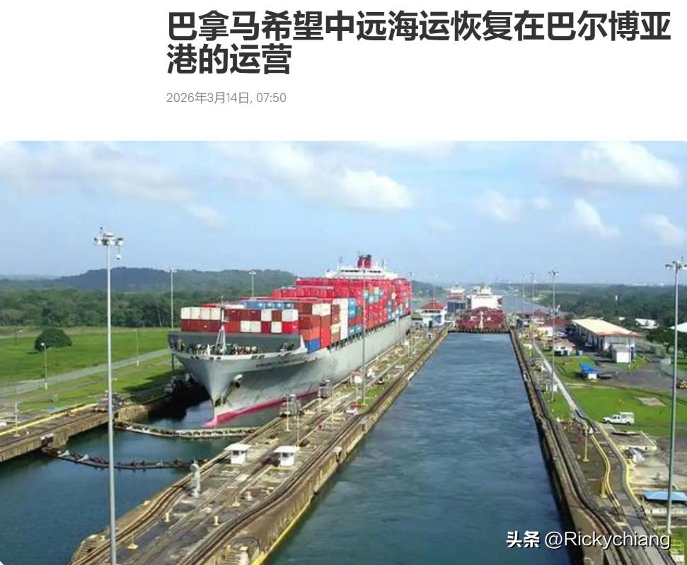巴拿马请求中国不要撤离中远海运，恢复在巴尔博亚港的运营，这与其一贯嘴硬的形象实在