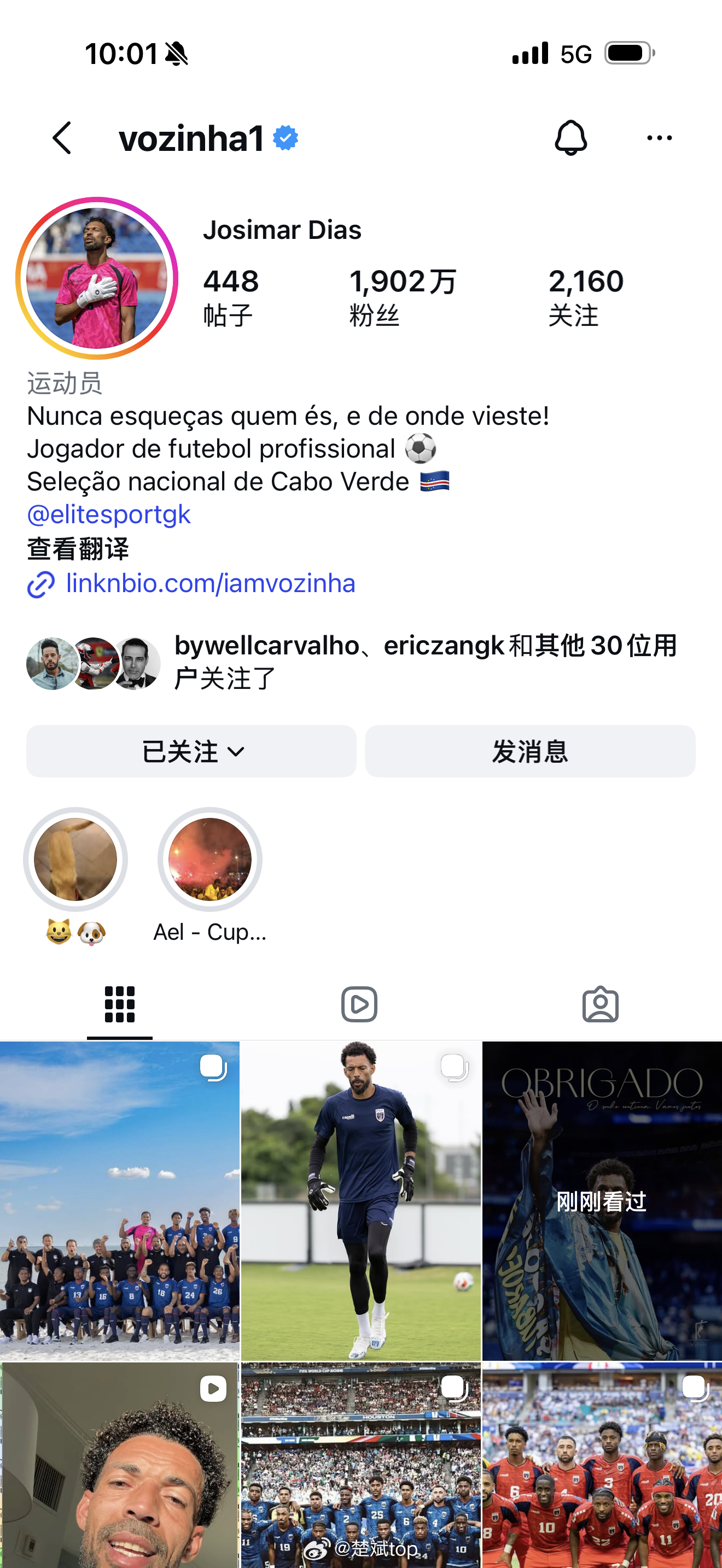 佛得角门将沃齐尼亚粉丝突破1900万，十点的时候还是1902万，半个小时又多了2