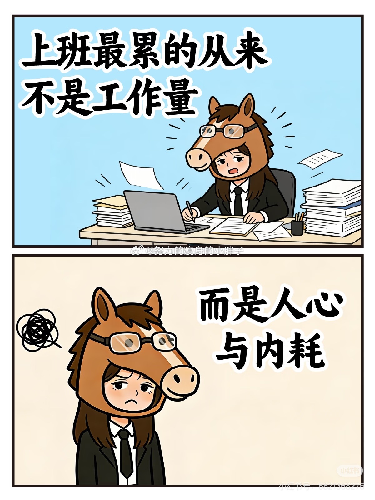 女子遭冷暴力工资55元被踢845个群这工作太窒息了！工作群既然有845个，每天扒