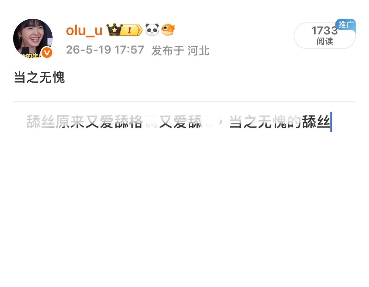 你们咋了？我说的那个字不对，你们又添龙哥哥，又添糯米姐姐的，还不让人说啊，看来加