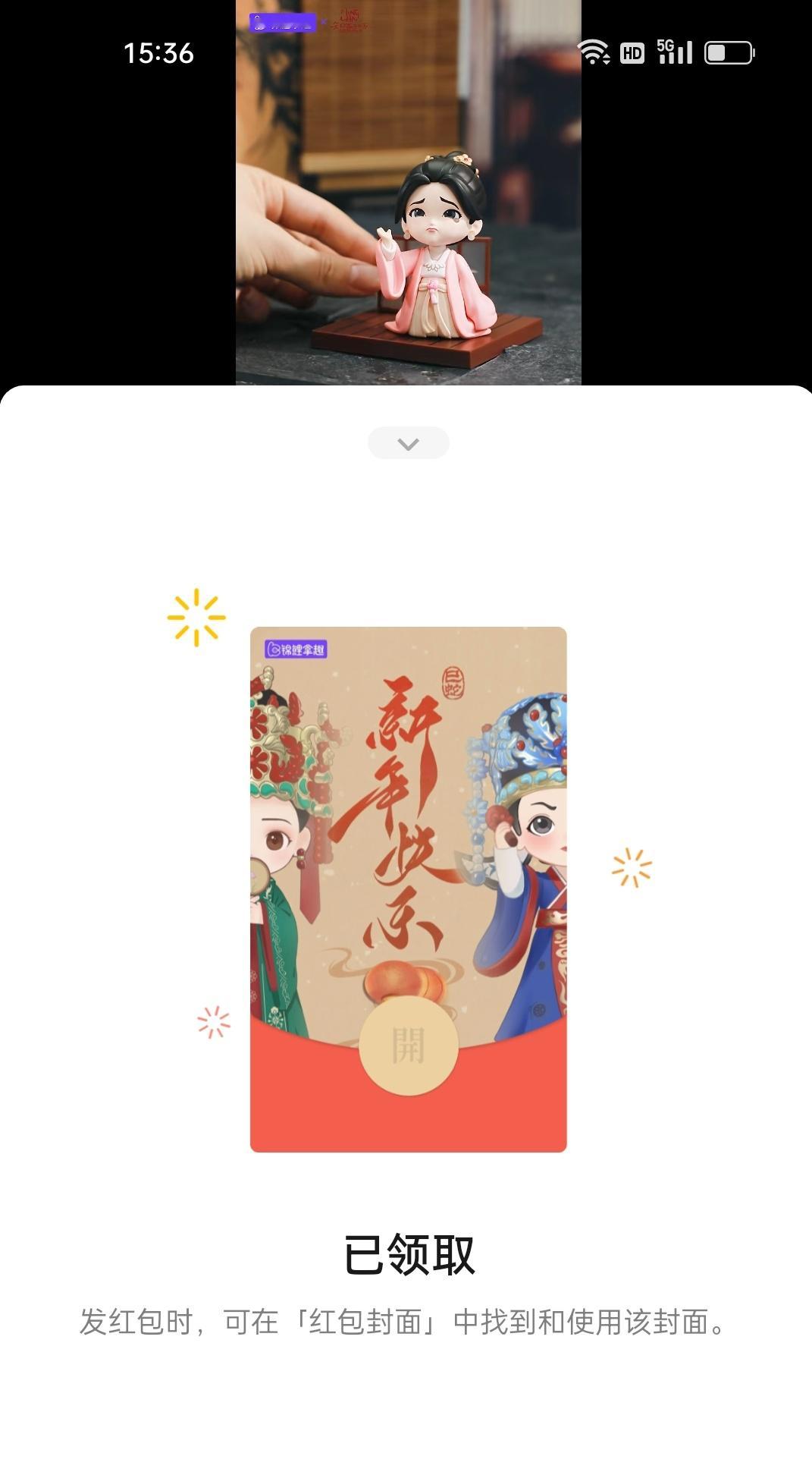 嘿嘿，领导明兰的红包封面了[抱一抱] 
