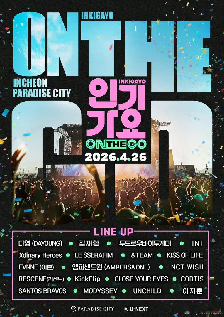 人歌ONTHEGO阵容人歌ONTHEGO最终阵容人歌ONTHEGO最终阵容，好，