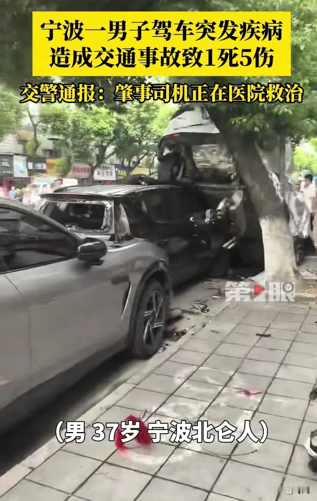司机突然发病致1死4伤，有关律师称这种情况并不是保险兜底，司机有可能面临刑事责任