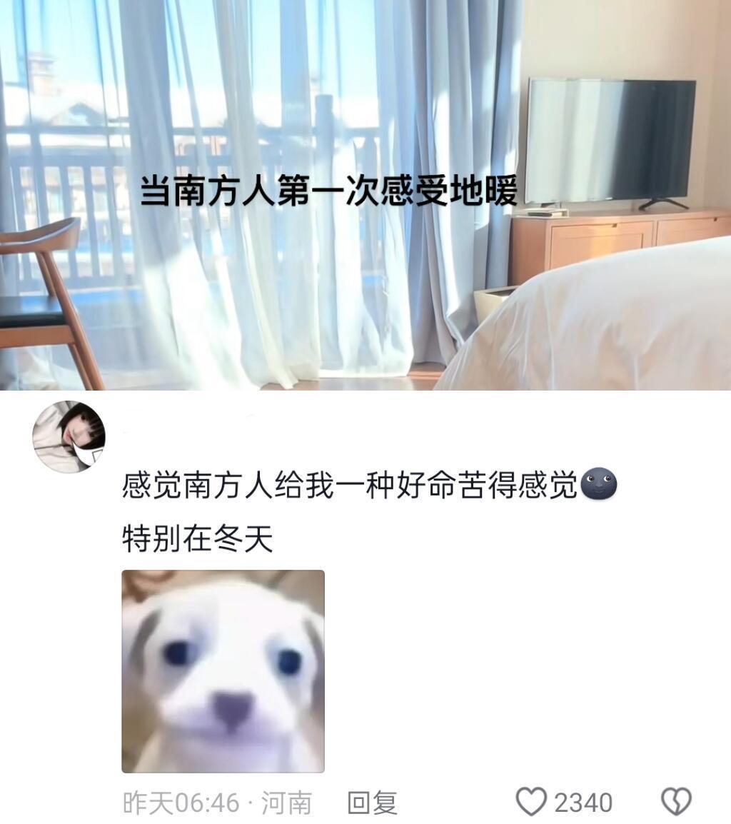 南方人过冬，纯命苦[微笑]主打的就是一个硬抗 [求关注][憧憬][抱抱]  [中