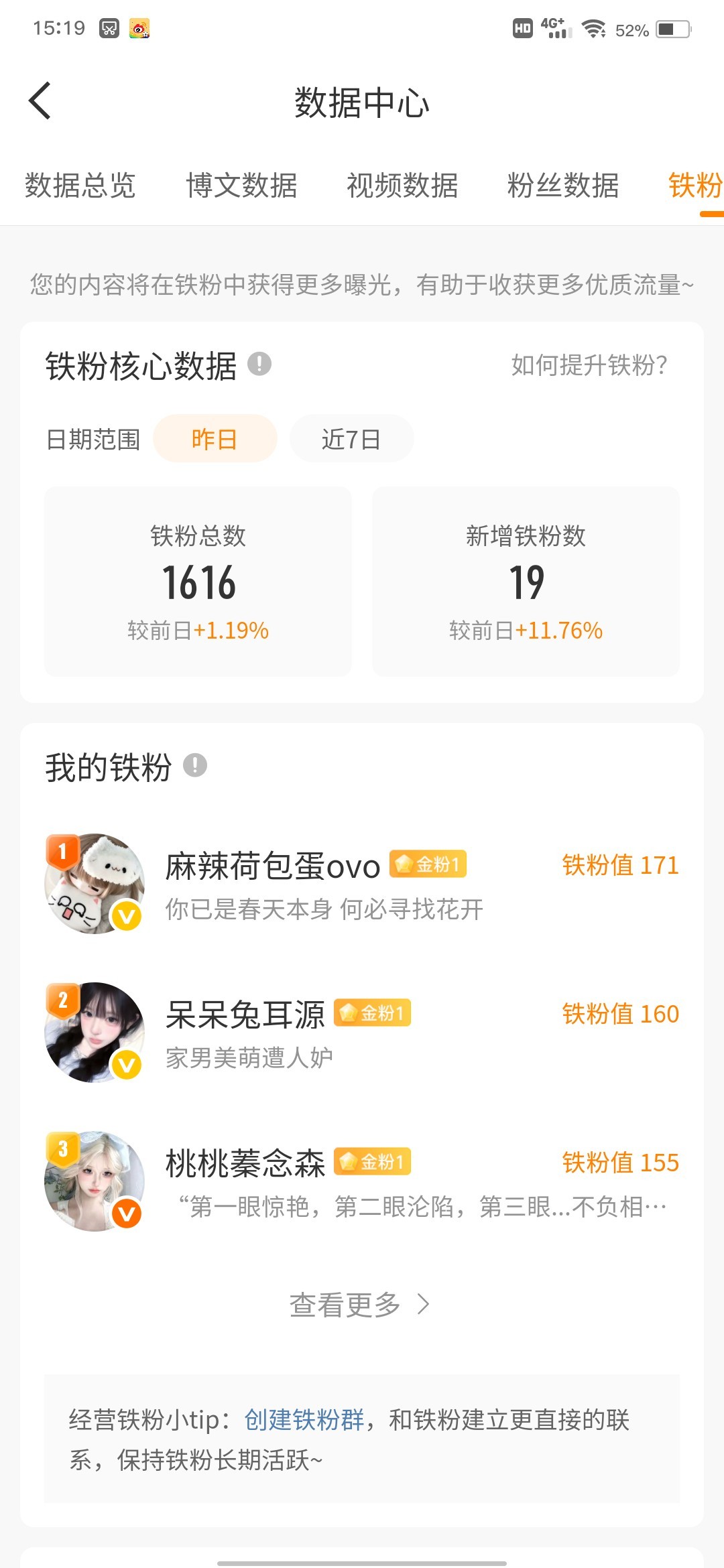 刷到的扣19呀 