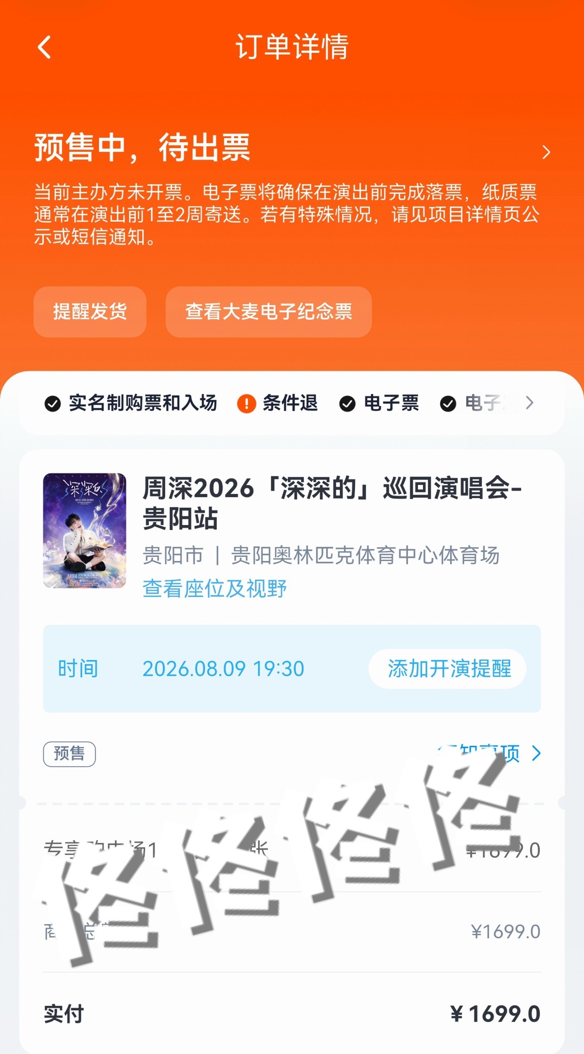 靠！！！人生第一次專享購1699謝謝米姐🫶🏻 