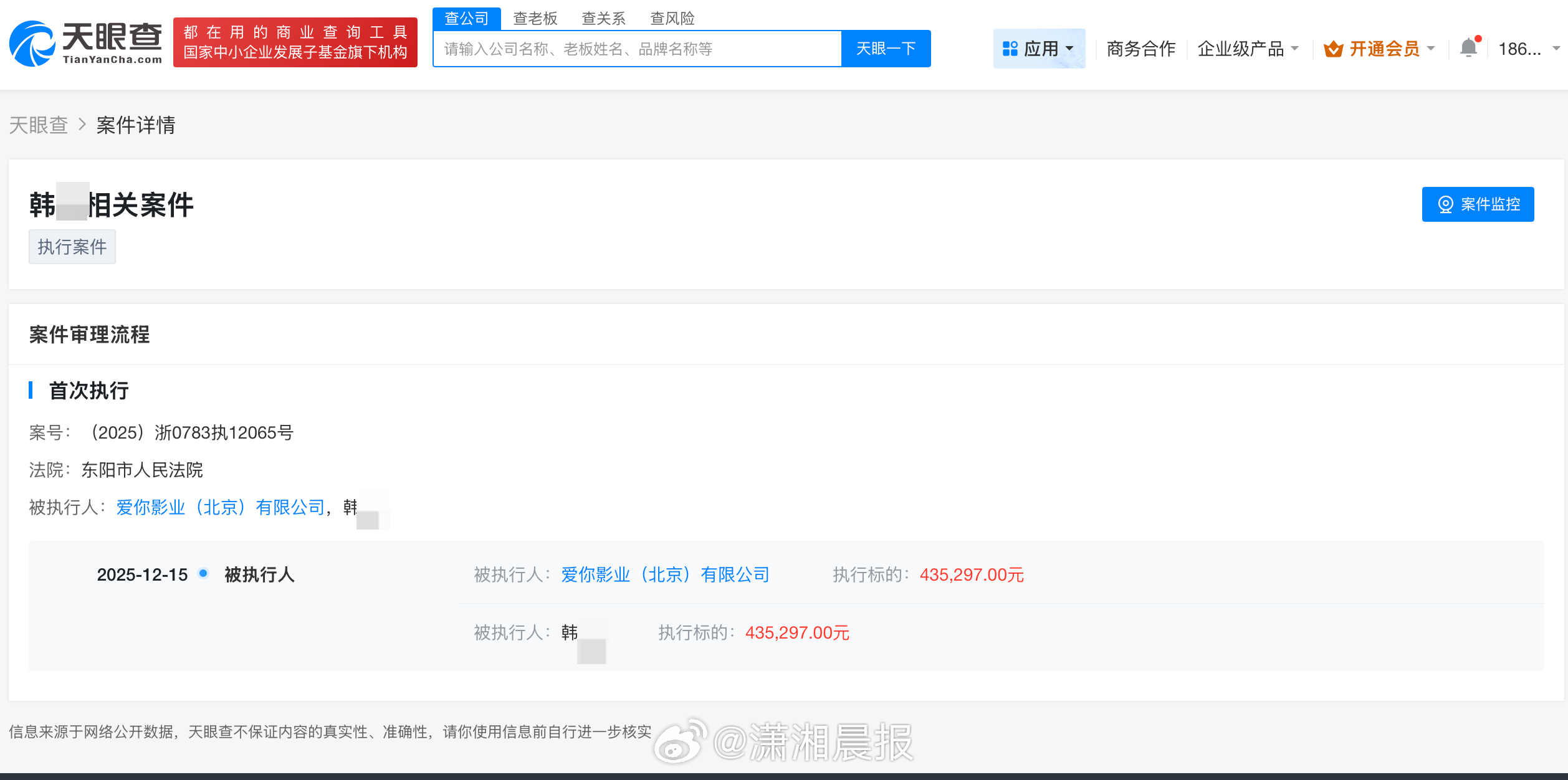 【#邓为风月不相关剧方被执行#】#邓为风月不相关剧方被执行43万#12月18日，