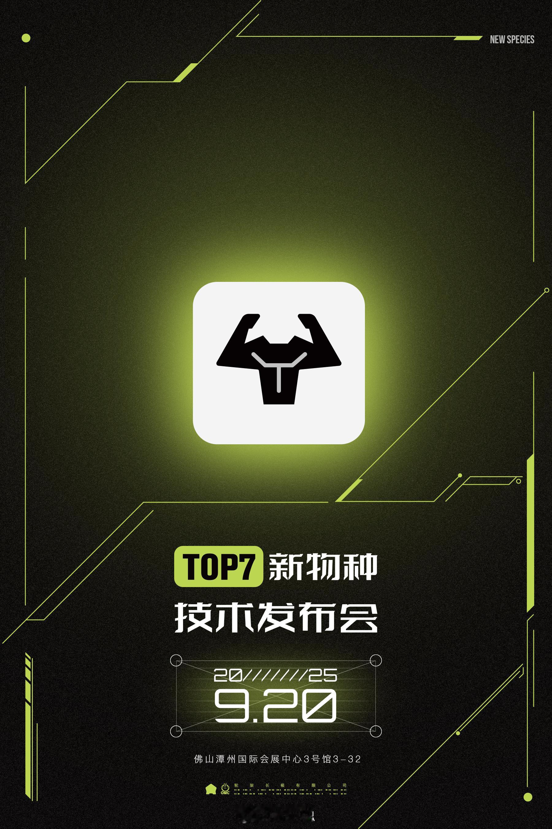 TOP之新境，非形之变，乃融智于7，焕新物种之巅，未来，已来……TOP 7 新物